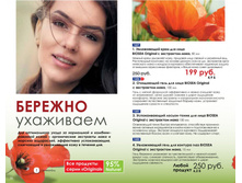 5a775d8e1900d catalog-biosea-036.jpg