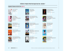 Digest-feb-2018 (1) 28.jpg