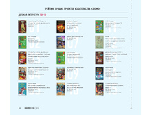 Digest-01-2018 22.jpg