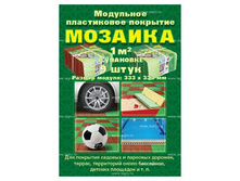 �������� "�������" ��������� ����������� 836�