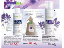5a775d8d82b41 catalog-biosea-032.jpg