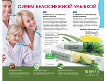 5a775e27eca2f catalog-biosea-105.jpg