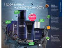 5a775e29d1e56 catalog-biosea-117.jpg