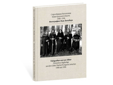 ������������-���������� ������������� �������. 1988-1998. ���������� ���� ��������: ����������