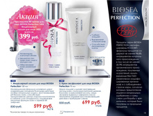 5a775d8a92c3a catalog-biosea-015.jpg
