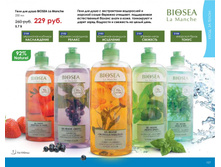 5a775e2833ebc catalog-biosea-107.jpg