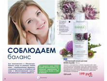 5a775d8d3eb2d catalog-biosea-030.jpg