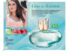 5a775d01a1f8a catalog-biosea-044.jpg