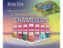 ��� ��� ������ Chameleon ADN-14