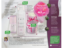 5a775d8c5ab2c catalog-biosea-023.jpg