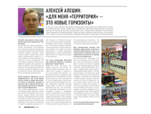 Digest-01-2018 18.jpg