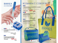 5a775e990ccf9 catalog-biosea-135.jpg