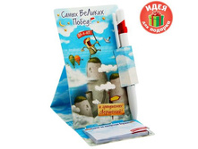 ����� �� ��������� � ������ "����� ������� �����", 20 ������ �����; 13,5 �� × 8,7 �� × 12 ��; �������, ������, ������; � ����� 174 ��. ���.: 1133022 49.90 ���.