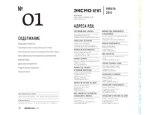 Digest-01-2018 16.jpg