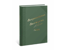 ������������� �������������-������������ �������� 1896 ���� � ������ ���������.