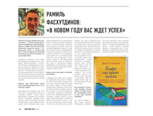 Digest-feb-2018 (1) 24.jpg