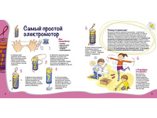 Domashnyaya laboratoriya Tainy elektro 2.jpg