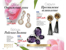 5a775e983cd25 catalog-biosea-096.jpg