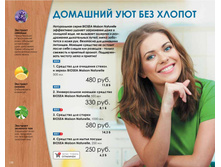 5a775e7972a61 catalog-biosea-138.jpg