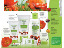 5a775d8e44d5c catalog-biosea-037.jpg
