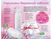 5a775e2a239b1 catalog-biosea-120.jpg