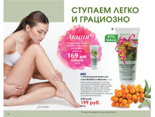 5a775e28b1ff9 catalog-biosea-110.jpg