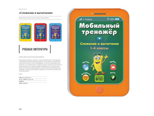 Digest-feb-2018 (1) 172.jpg