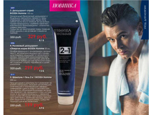 5a775e2a0f0f7 catalog-biosea-119.jpg