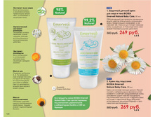 5a775ec05820e catalog-biosea-124.jpg