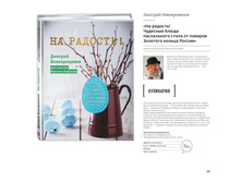 Digest-feb-2018 (1) 99.jpg