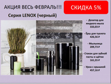 Lenox ������