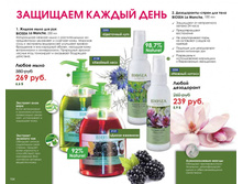 5a775e27cbcda catalog-biosea-104.jpg
