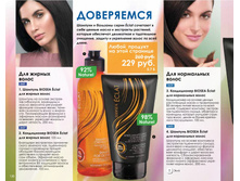 5a775e2ad60f1 catalog-biosea-130.jpg