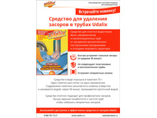 �������� ��� �������� ������� � ������ UDALIX 70 �