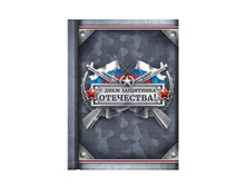 ������� "� ���� ��������� ���������", 64 ����� 23 �������; ������; � ����� 36 ��. ���.: 1737202 53.90 ���.