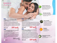 5a775e2a40641 catalog-biosea-121.jpg