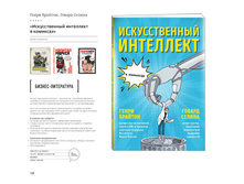 Digest-feb-2018 (1) 138.jpg