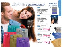 5a775e98c5139 catalog-biosea-101.jpg