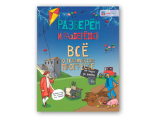 NEW! �ӣ � ����������� ���������. �� ����� �� ������. ����� �����ң� � �����ң���. ���� 114 ���!.jpg