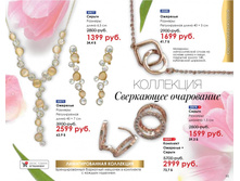 5a775e9833934 catalog-biosea-095.jpg