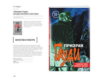 Digest-01-2018 108.jpg