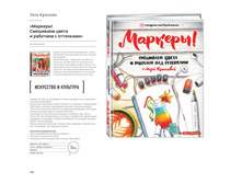 Digest-01-2018 110.jpg