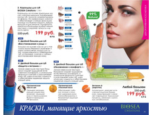 5a775d4bafa87 catalog-biosea-071.jpg