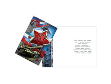 �������� "� 23 �������", ������, 12 × 18 �� ������ �������; ������; ������; � ����� 1500 ��. ���.: 1610204 5.74 ���.