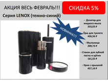 Lenox �����-�����