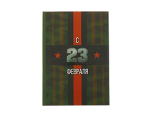 ���������� "� 23 �������" �5, 80 ������ ������; � ����� 30 ��. ���.: 2717716 59.90 ���.