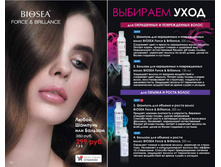 5a775e2a59125 catalog-biosea-126.jpg