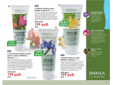 5a775e293f876 catalog-biosea-113.jpg