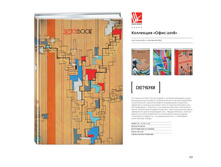 Digest-feb-2018 (1) 177.jpg