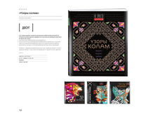 Digest-feb-2018 (1) 154.jpg